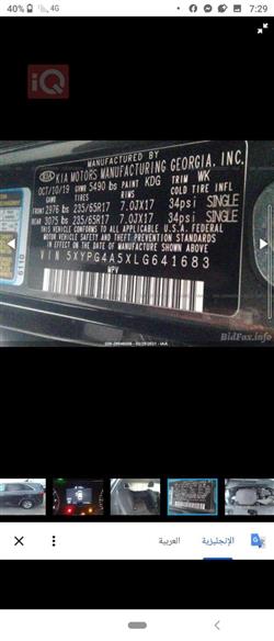 كيا سورينتو